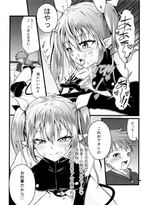 Page 7 of Futanari Succubus ni Anal Sodaterarete Gyaku Anal sareru Hanashi - preview thumbnail