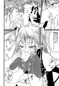 Page 9 of Futanari Succubus ni Anal Sodaterarete Gyaku Anal sareru Hanashi - preview thumbnail