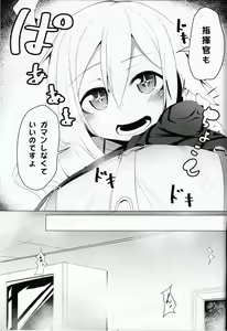 Page 4 of C96-chan wa Atsu gari! - preview thumbnail