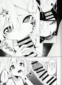 Page 6 of C96-chan wa Atsu gari! - preview thumbnail