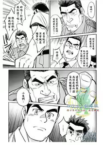 Page 12 of Okinawa Slave Island 02 - preview thumbnail