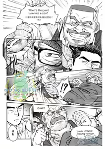 Page 17 of Okinawa Slave Island 02 - preview thumbnail