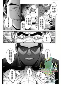 Page 9 of Okinawa Slave Island 02 - preview thumbnail