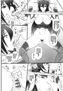 Page 12 of Nagato Otsu - preview thumbnail
