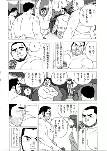 Page 4 of Yatsukichi Jinja Reitaisai Hounou-Zumou - preview thumbnail