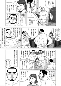 Page 5 of Yatsukichi Jinja Reitaisai Hounou-Zumou - preview thumbnail