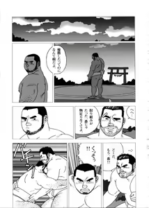 Page 9 of Yatsukichi Jinja Reitaisai Hounou-Zumou - preview thumbnail