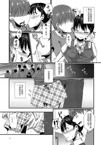 Page 11 of Josou Shiteru Ore ga Chikan nanka Sareru Wake Nai - preview thumbnail