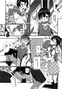 Page 17 of Josou Shiteru Ore ga Chikan nanka Sareru Wake Nai - preview thumbnail