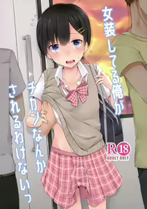 Page 2 of Josou Shiteru Ore ga Chikan nanka Sareru Wake Nai - preview thumbnail