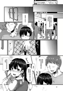 Page 24 of Josou Shiteru Ore ga Chikan nanka Sareru Wake Nai - preview thumbnail