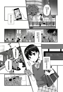 Page 6 of Josou Shiteru Ore ga Chikan nanka Sareru Wake Nai - preview thumbnail