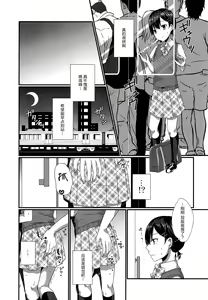 Page 7 of Josou Shiteru Ore ga Chikan nanka Sareru Wake Nai - preview thumbnail
