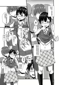 Page 10 of Josou Shiteru Ore ga Chikan nanka Sareru Wake Nai - preview thumbnail