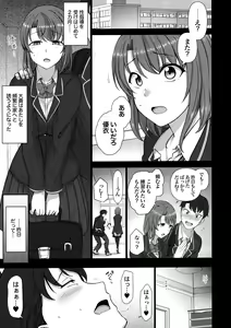 Page 67 of Saimin Seishidou Soushuuhen 1 - preview thumbnail