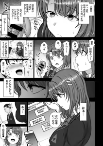 Page 69 of Saimin Seishidou Soushuuhen 1 - preview thumbnail