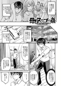 Page 109 of Ketsumedo Life - preview thumbnail