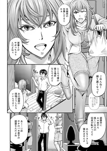 Page 110 of Ketsumedo Life - preview thumbnail