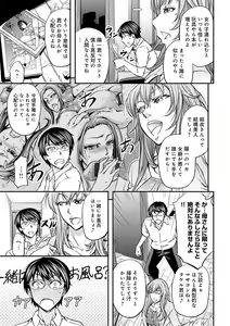 Page 111 of Ketsumedo Life - preview thumbnail