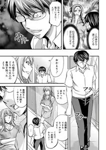 Page 121 of Ketsumedo Life - preview thumbnail