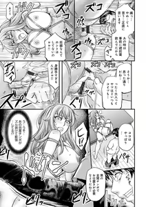 Page 125 of Ketsumedo Life - preview thumbnail