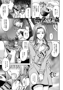 Page 135 of Ketsumedo Life - preview thumbnail