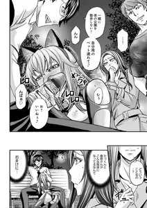 Page 136 of Ketsumedo Life - preview thumbnail