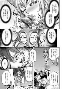Page 137 of Ketsumedo Life - preview thumbnail