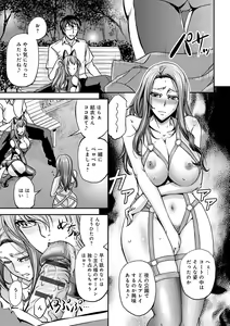 Page 139 of Ketsumedo Life - preview thumbnail
