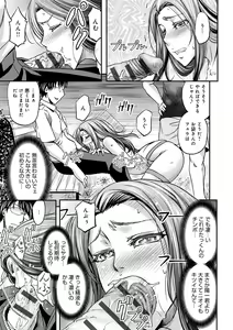 Page 141 of Ketsumedo Life - preview thumbnail