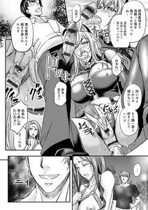 Page 144 of Ketsumedo Life - preview thumbnail
