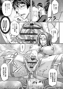 Page 151 of Ketsumedo Life - preview thumbnail