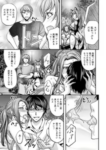Page 155 of Ketsumedo Life - preview thumbnail