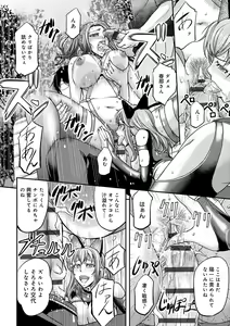 Page 156 of Ketsumedo Life - preview thumbnail