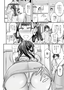 Page 170 of Ketsumedo Life - preview thumbnail