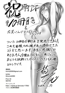 Page 195 of Ketsumedo Life - preview thumbnail