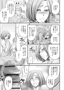 Page 203 of Ketsumedo Life - preview thumbnail