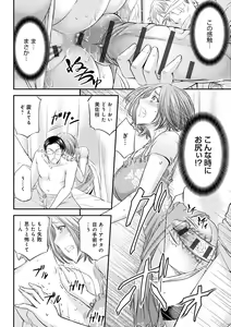 Page 212 of Ketsumedo Life - preview thumbnail