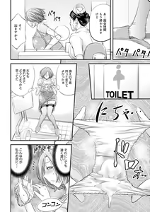 Page 214 of Ketsumedo Life - preview thumbnail