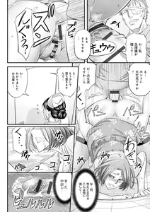 Page 218 of Ketsumedo Life - preview thumbnail