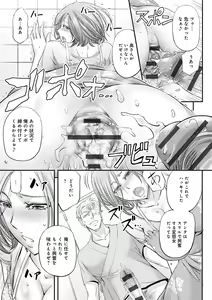 Page 219 of Ketsumedo Life - preview thumbnail
