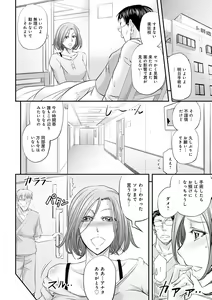 Page 220 of Ketsumedo Life - preview thumbnail