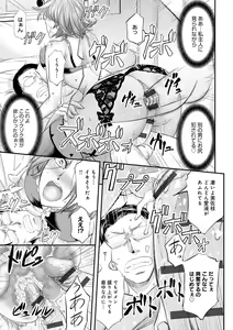 Page 223 of Ketsumedo Life - preview thumbnail