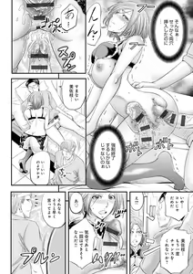 Page 224 of Ketsumedo Life - preview thumbnail