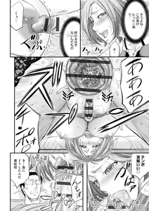Page 228 of Ketsumedo Life - preview thumbnail