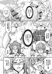 Page 28 of Ketsumedo Life - preview thumbnail