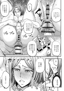 Page 49 of Ketsumedo Life - preview thumbnail