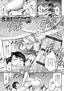 Page 57 of Ketsumedo Life - preview thumbnail