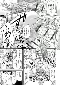 Page 75 of Ketsumedo Life - preview thumbnail