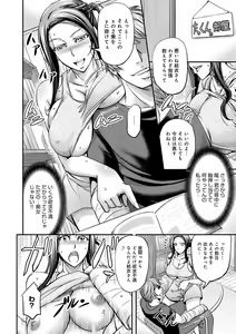 Page 98 of Ketsumedo Life - preview thumbnail
